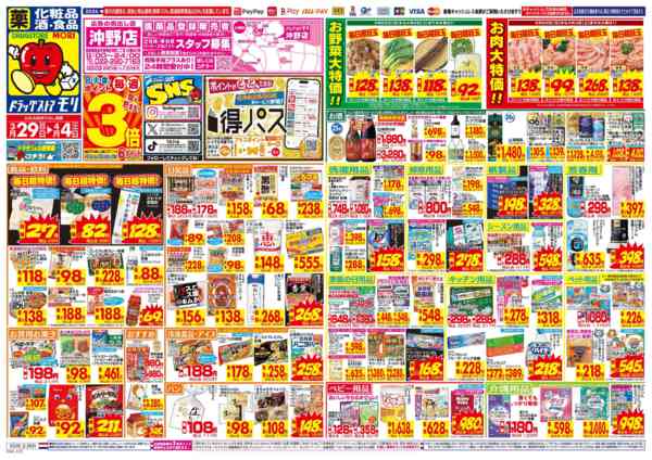 2026年3月29日〜4月4日まで-1