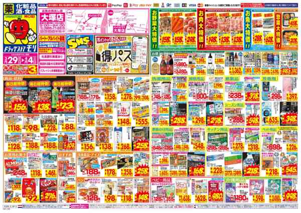 2026年3月29日〜4月4日まで-1