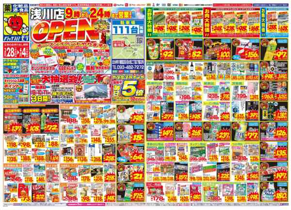 2026年3月28日〜4月4日まで-1