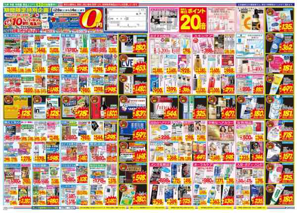 2026年3月28日〜4月4日まで-2