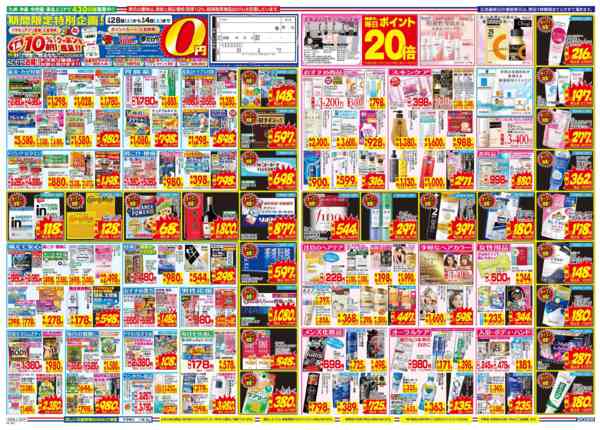 2026年3月28日〜4月4日まで-2