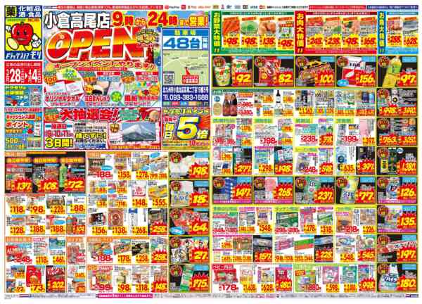 2026年3月28日〜4月4日まで-1