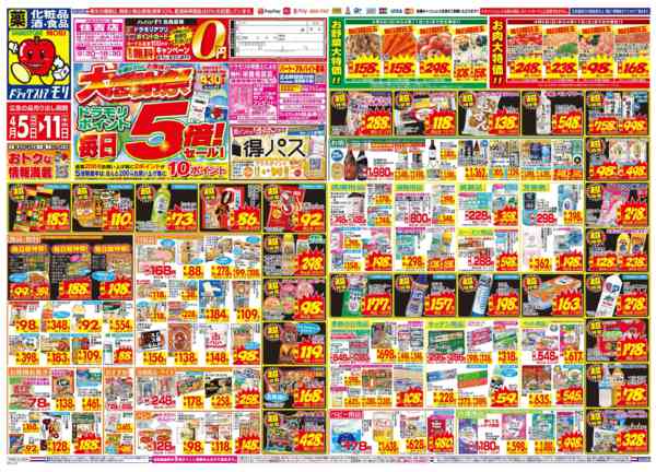 2026年4月5〜11日まで-1