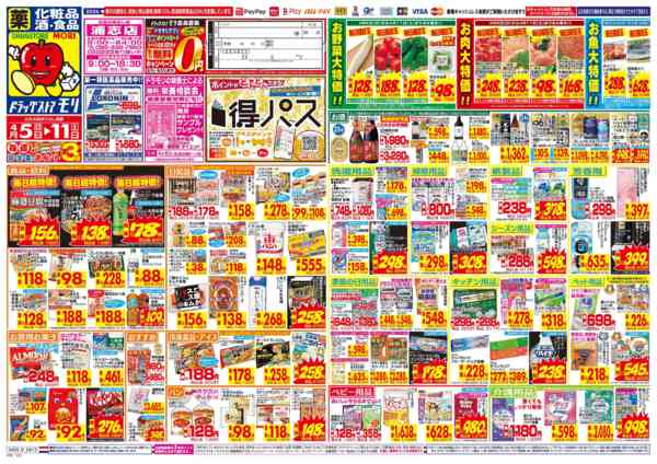 2026年4月5〜11日までnew-1