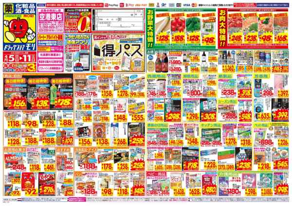 2026年4月5〜11日までnew-1