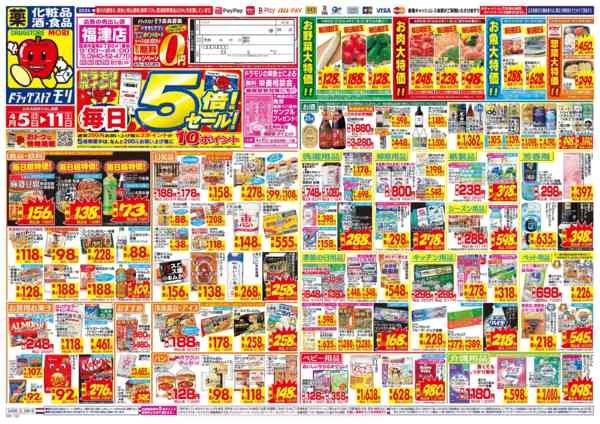 2026年4月5〜11日までnew-1