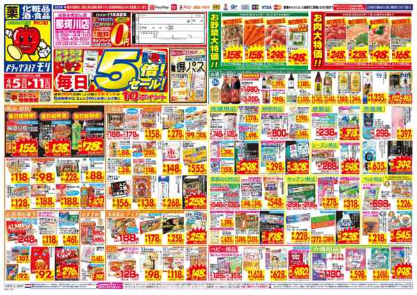 2026年4月5〜11日までnew-1