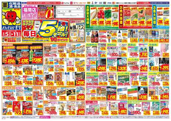 2026年4月5〜11日までnew-1