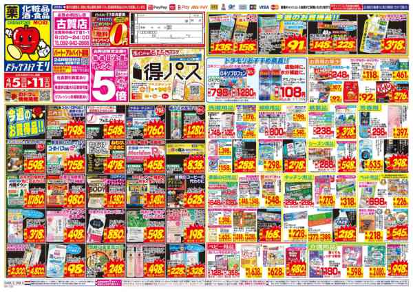 2026年4月5〜11日までnew-1