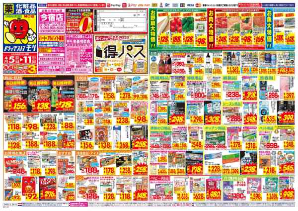 2026年4月5〜11日までnew-1