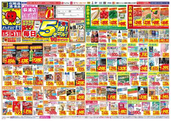 2026年4月5〜11日までnew-1