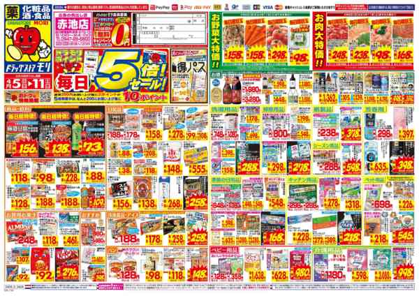 2026年4月5〜11日までnew-1