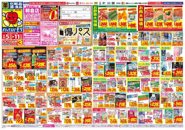 2026年4月5〜11日までnew-1