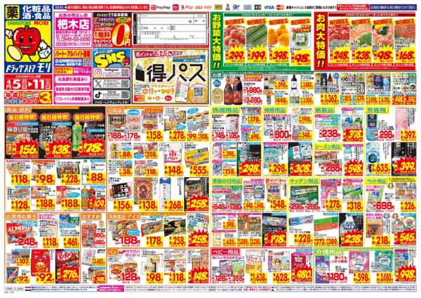 2026年4月5〜11日までnew-1