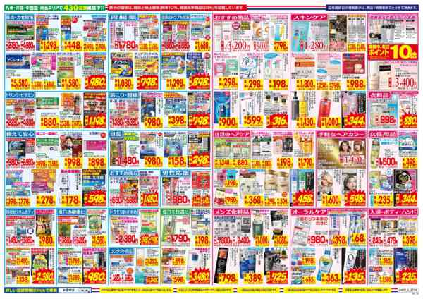 2026年4月5〜11日までnew-2