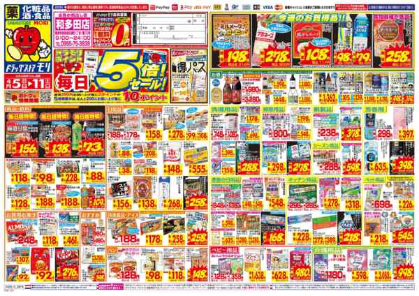 2026年4月5〜11日までnew-1