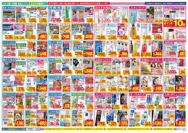 2026年4月5〜11日まで-2