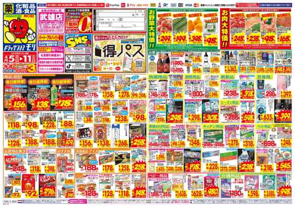 2026年4月5〜11日までnew-1