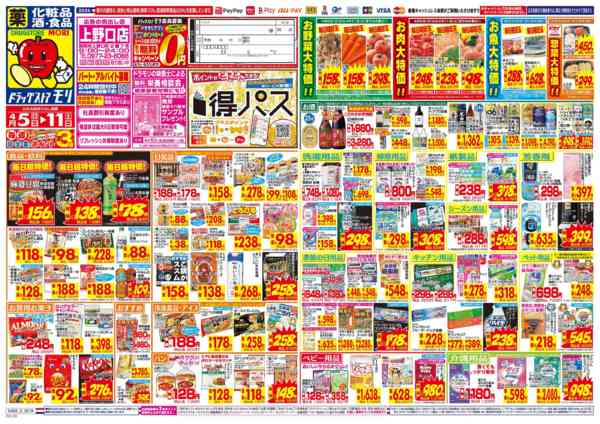 2026年4月5〜11日まで-1