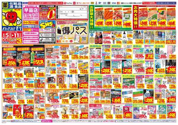 2026年4月5〜11日までnew-1