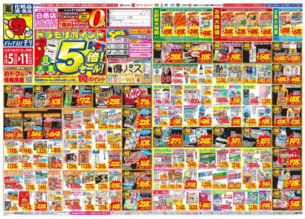 2026年4月5〜11日までnew-1