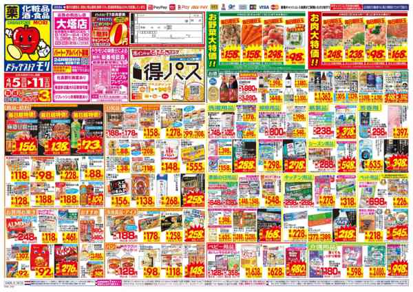 2026年4月5〜11日までnew-1