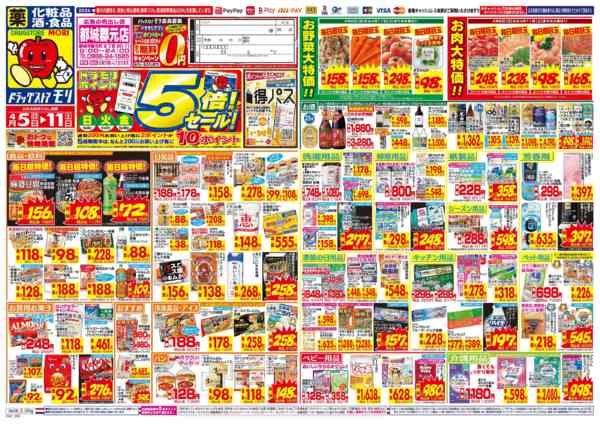 2026年4月5〜11日までnew-1