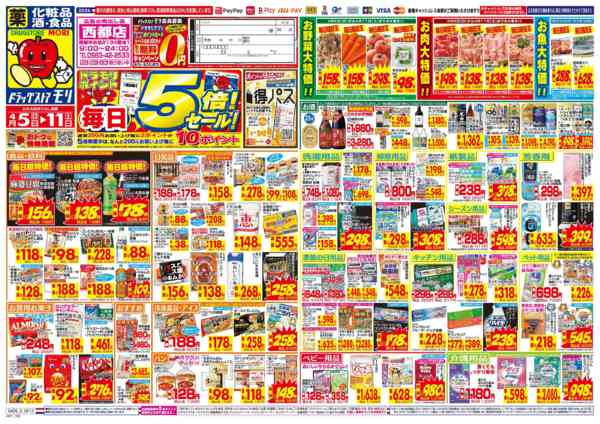 2026年4月5〜11日までnew-1