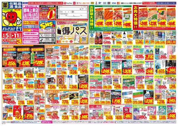 2026年4月5〜11日までnew-1