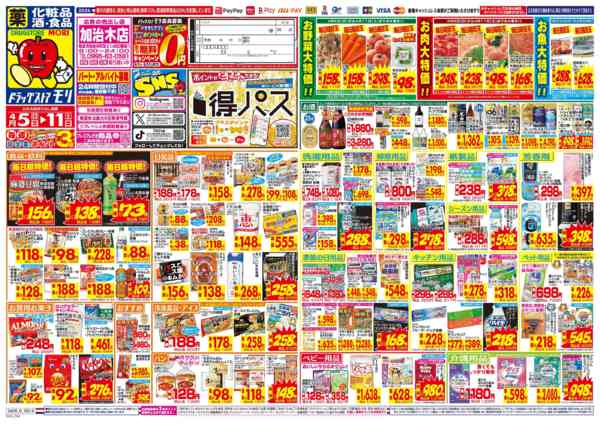 2026年4月5〜11日までnew-1