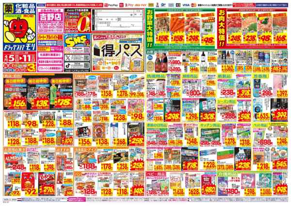 2026年4月5〜11日までnew-1