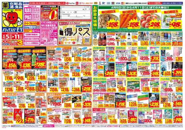 2026年4月5〜11日までnew-1