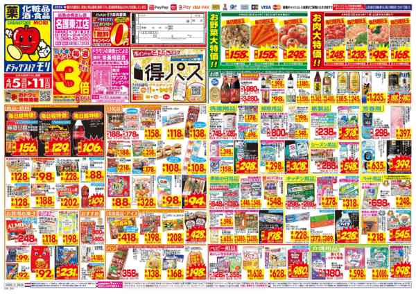 2026年4月5〜11日までnew-1