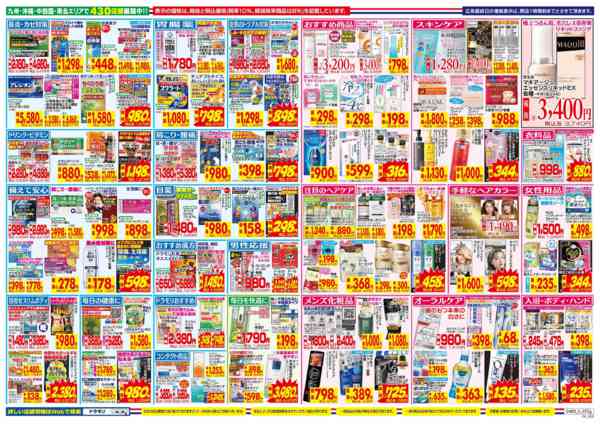 2026年4月5〜11日までnew-2