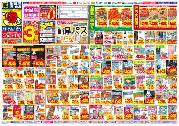 2026年4月5〜11日までnew-1