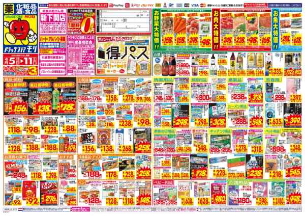 2026年4月5〜11日までnew-1