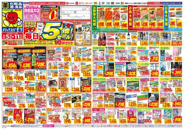 2026年4月5〜11日までnew-1