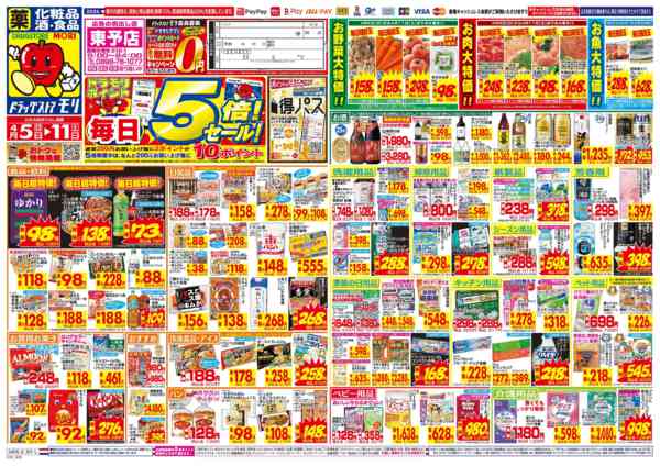 2026年4月5〜11日までnew-1