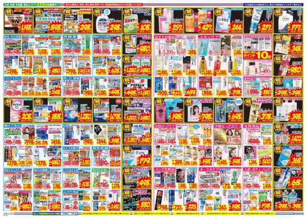 2026年4月5〜11日までnew-2