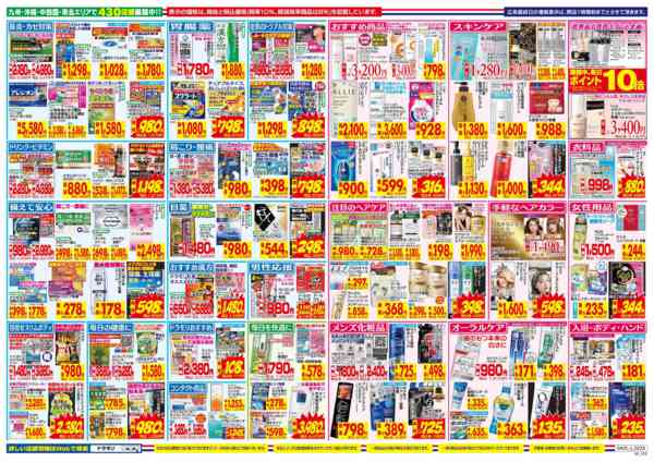 2026年4月5〜11日までnew-2