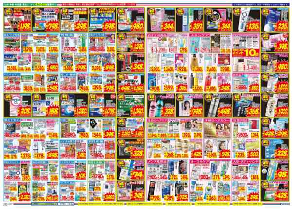 2026年4月5〜11日まで-2