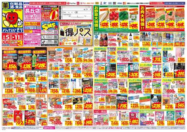 2026年4月5〜11日までnew-1