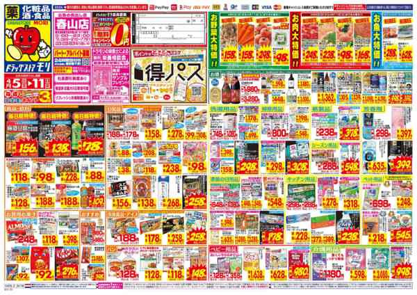 2026年4月5〜11日までnew-1