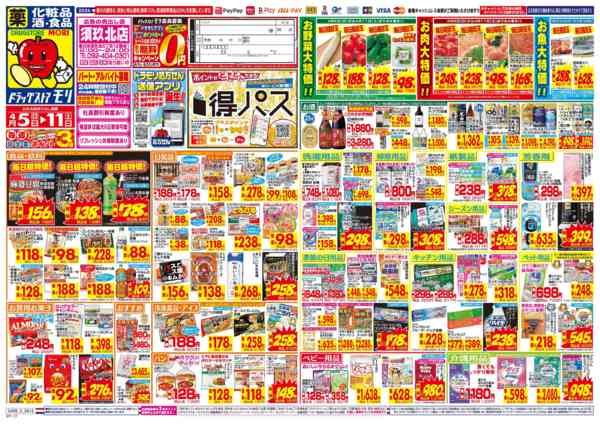 2026年4月5〜11日までnew-1