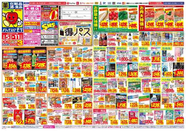 2026年4月5〜11日までnew-1