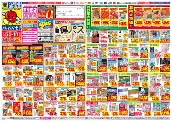 2026年4月5〜11日までnew-1