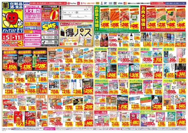 2026年4月5〜11日までnew-1