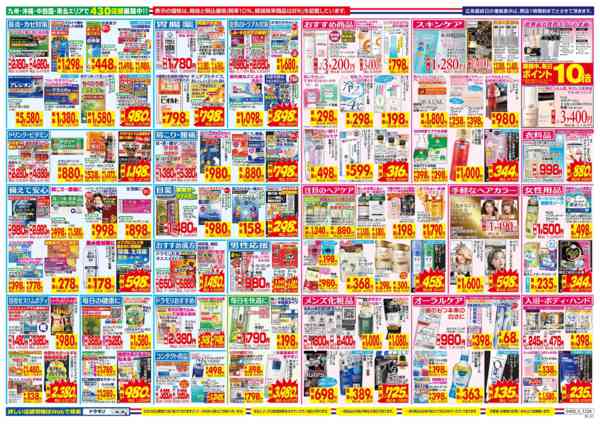 2026年4月5〜11日までnew-2