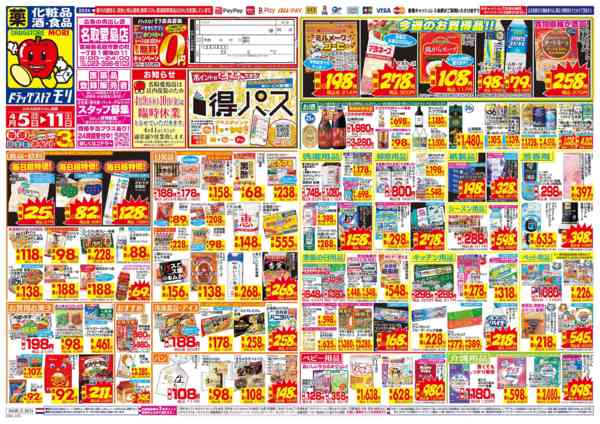 2026年4月5〜11日までnew-1