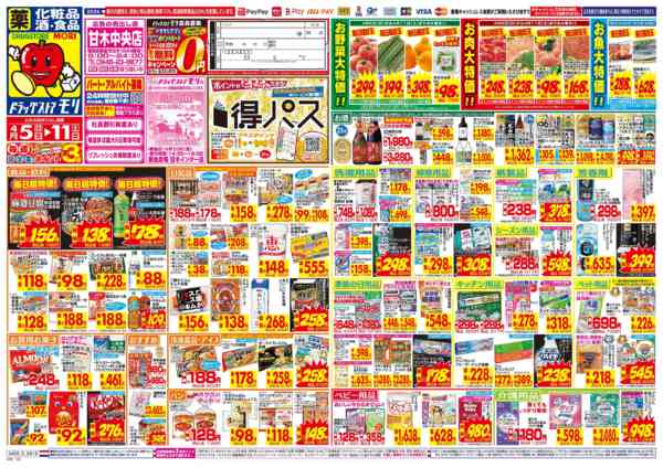 2026年4月5〜11日までnew-1